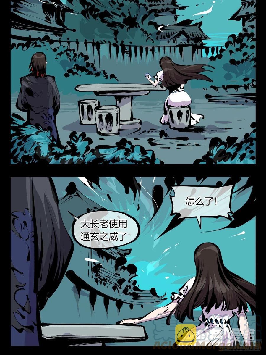 百八五，金罡真武（完结）8