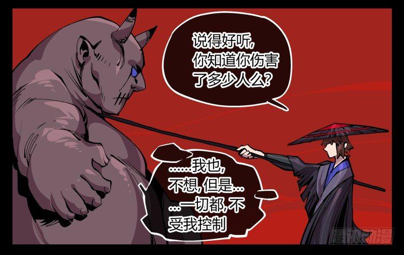 九十三，无尽炼狱27