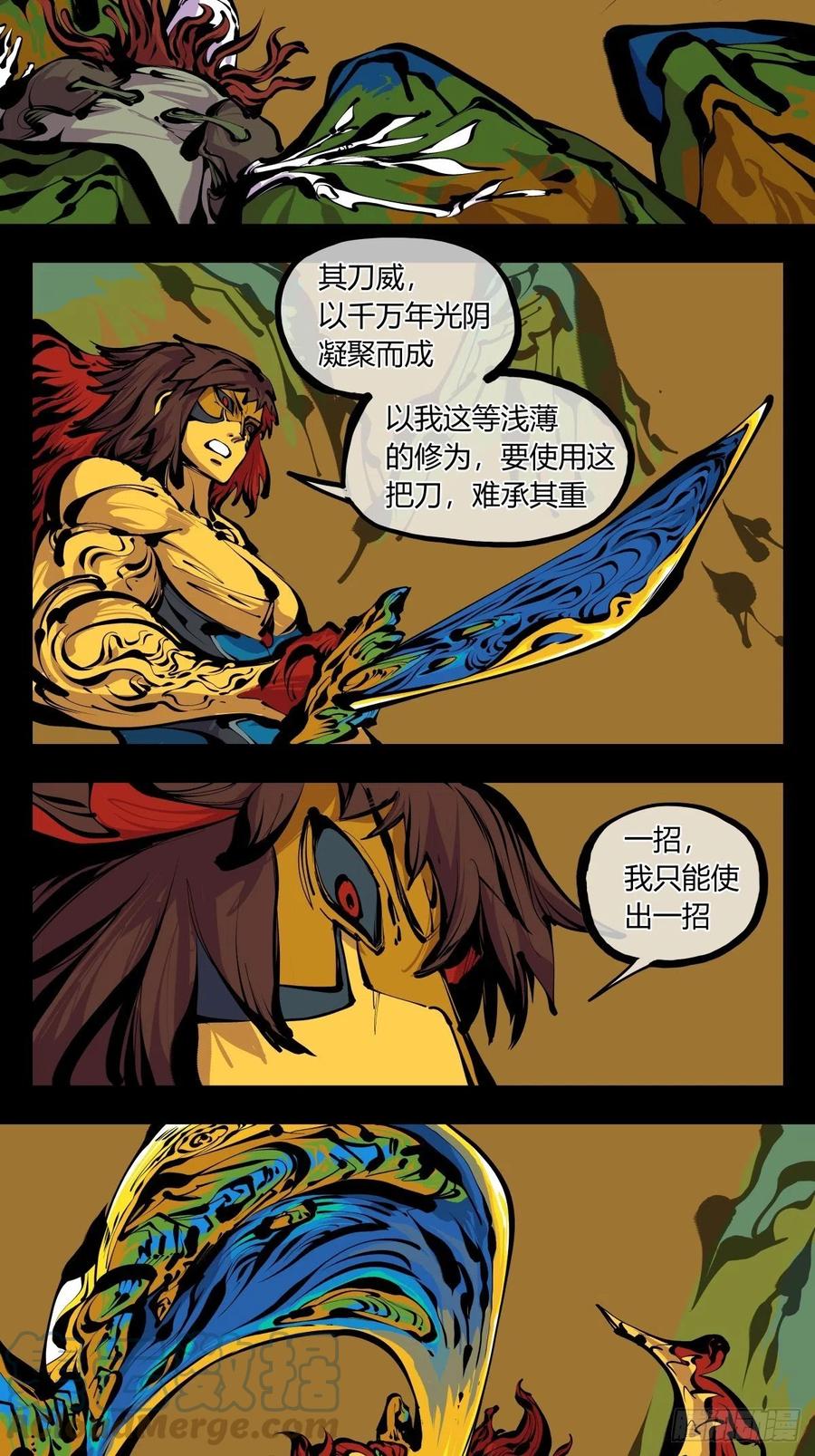 百七九，刀气云海14