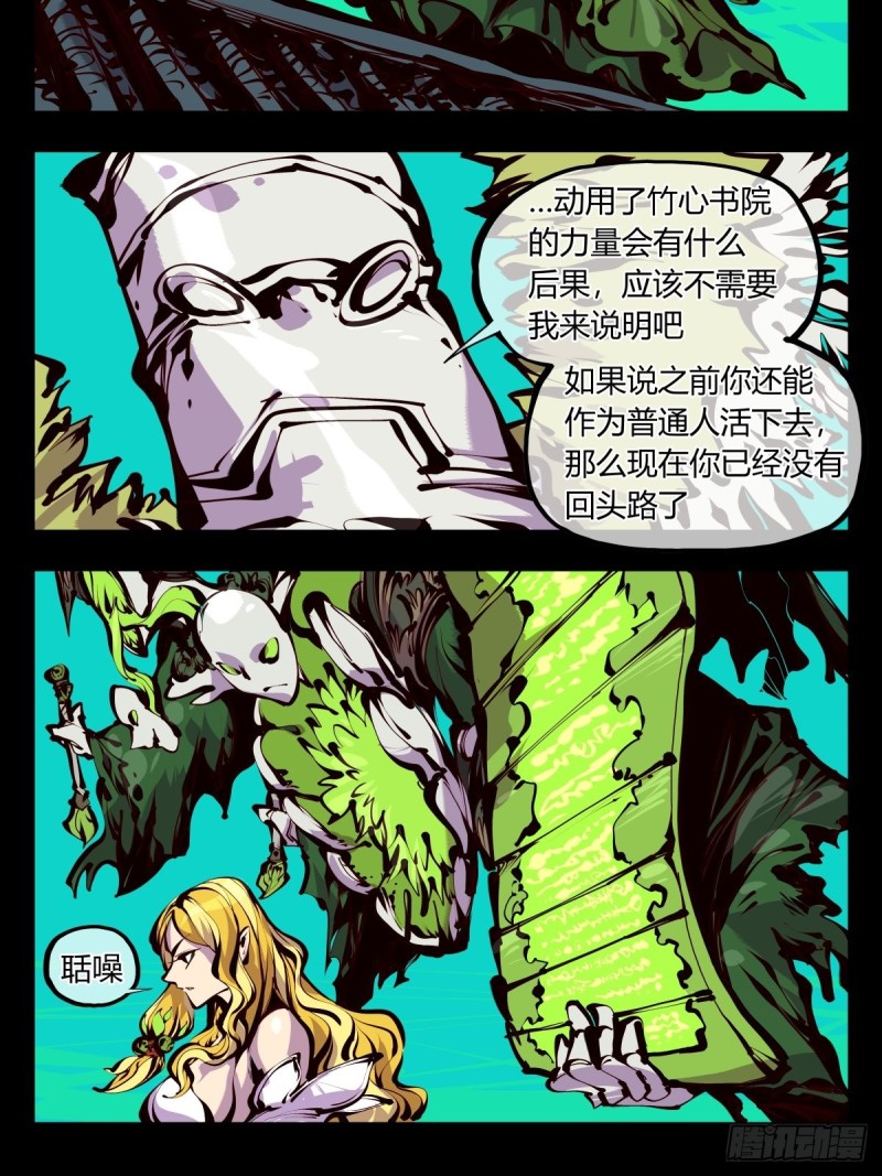 百五九，竹心园主19