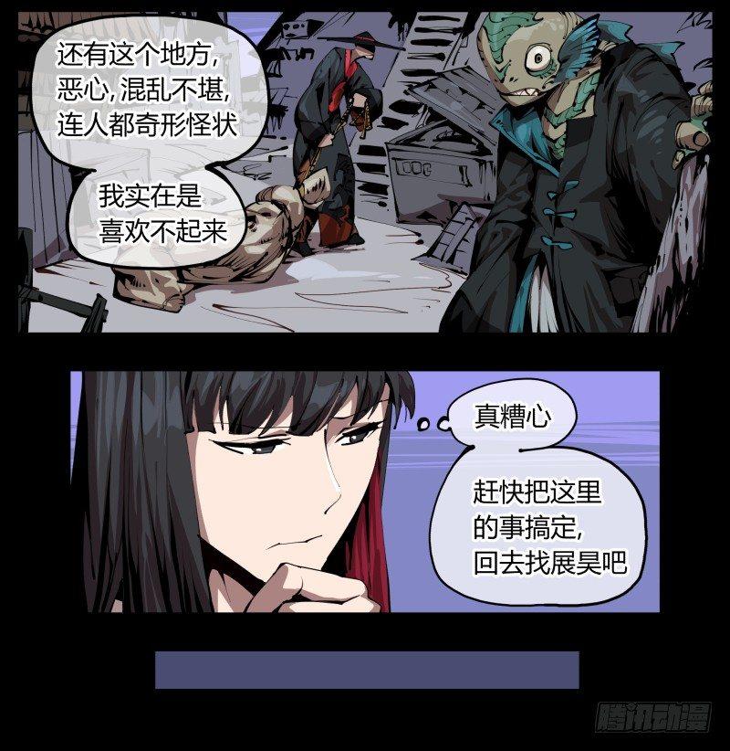 二十八，园修士26