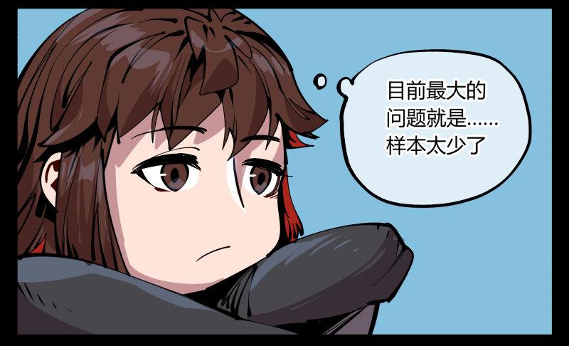 八十六，沧园会14