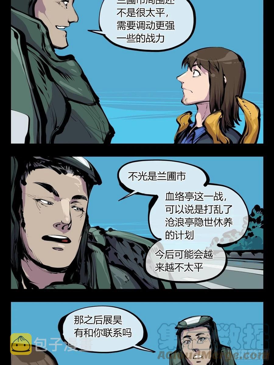 百八五，金罡真武（完结）2