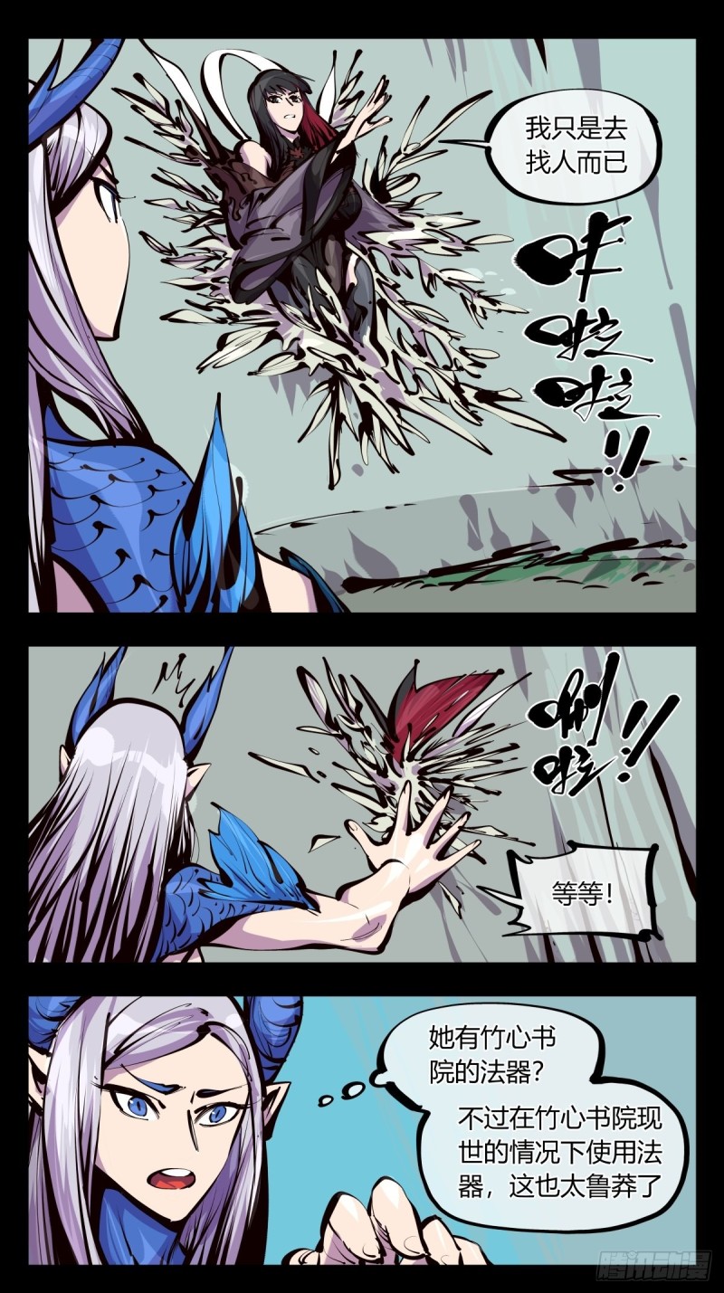 百五八，神魂调整15