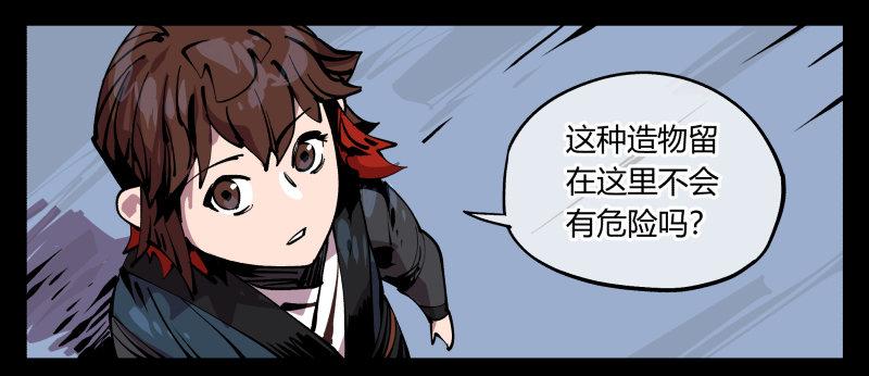 八十八，锻心21