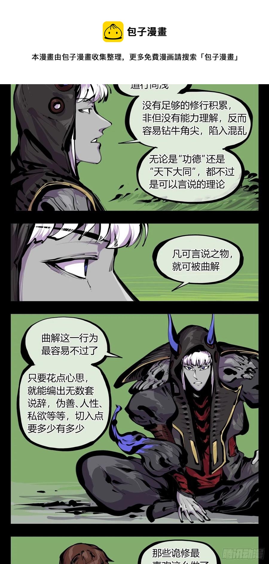 百八二，功德加身5