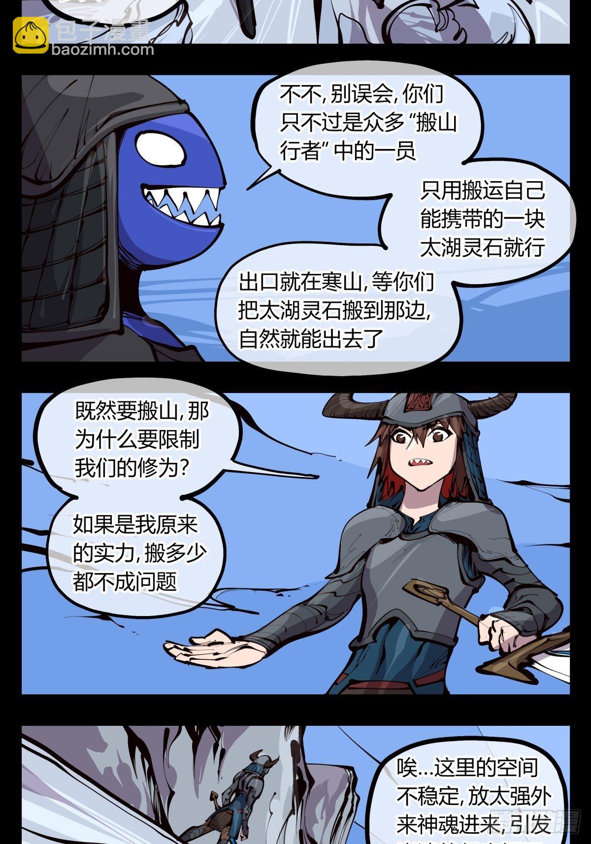 百三三，金轮铠士2