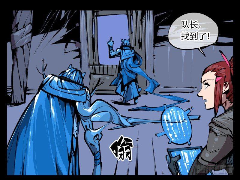 五十五，穷途末路的死枯院9