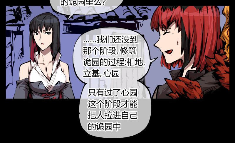 二十八，园修士16