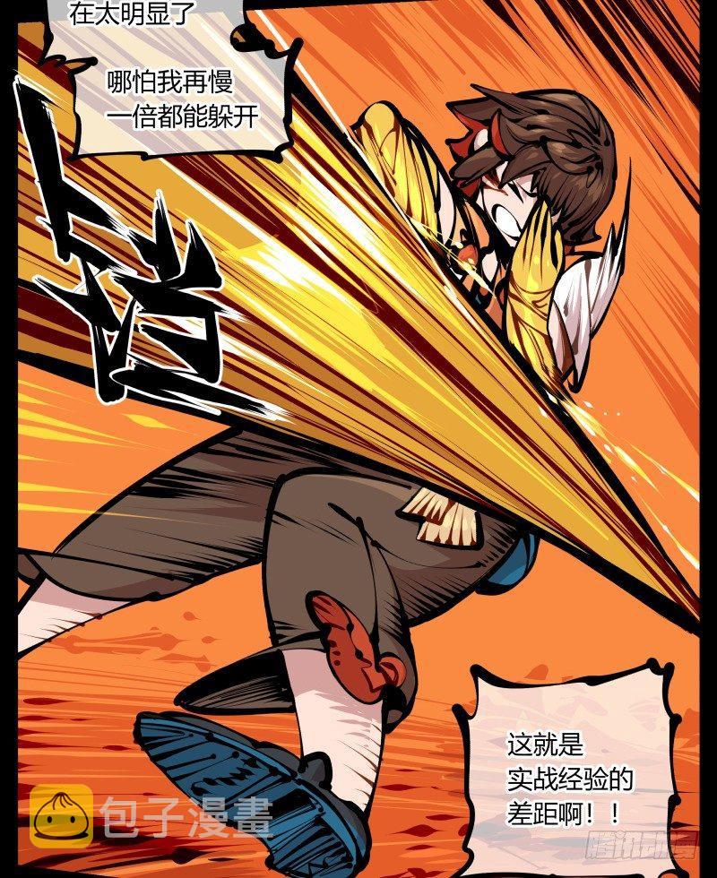 十五，风沙！风雷！风火！34