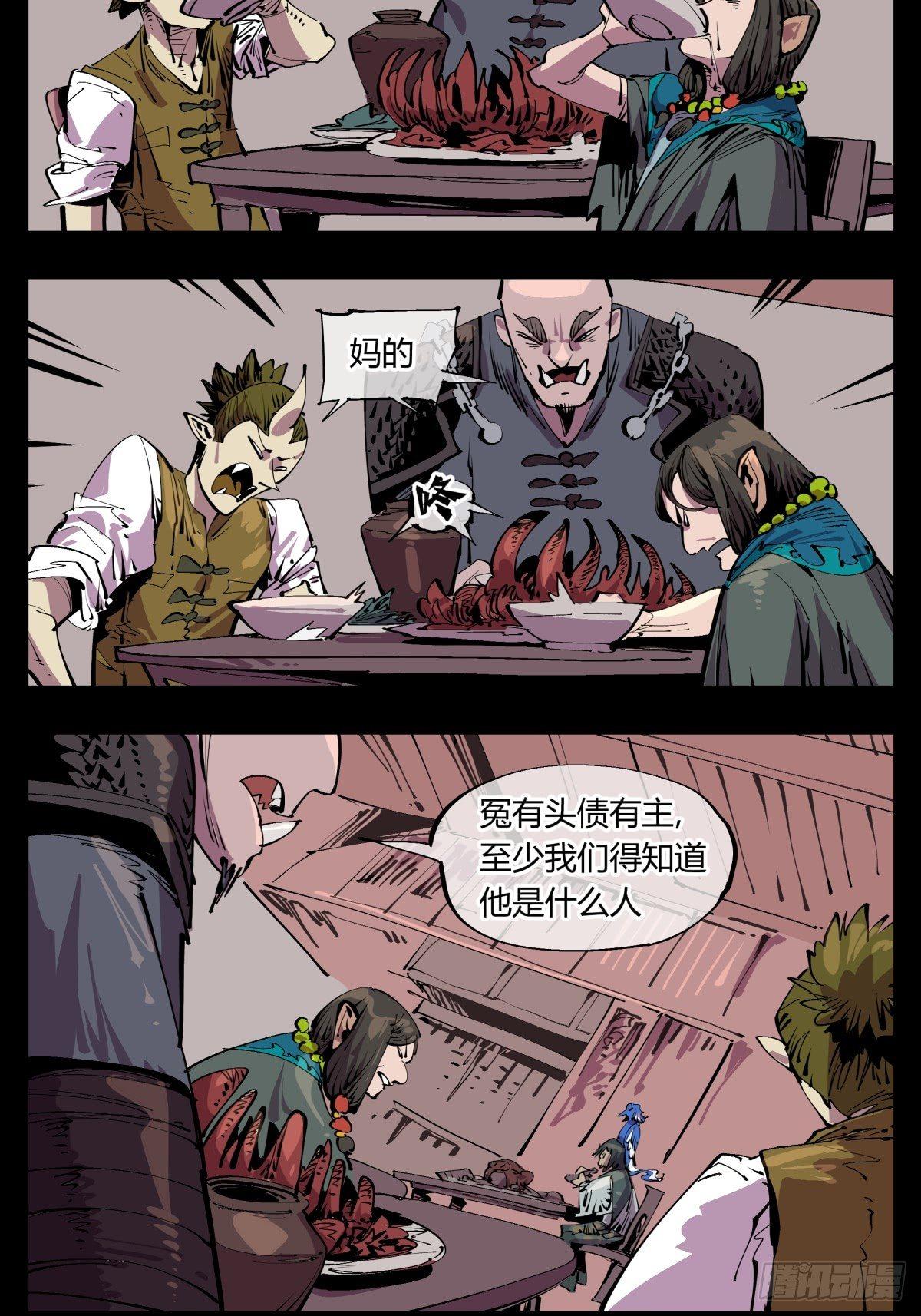 百一三，诡园修士的集会6