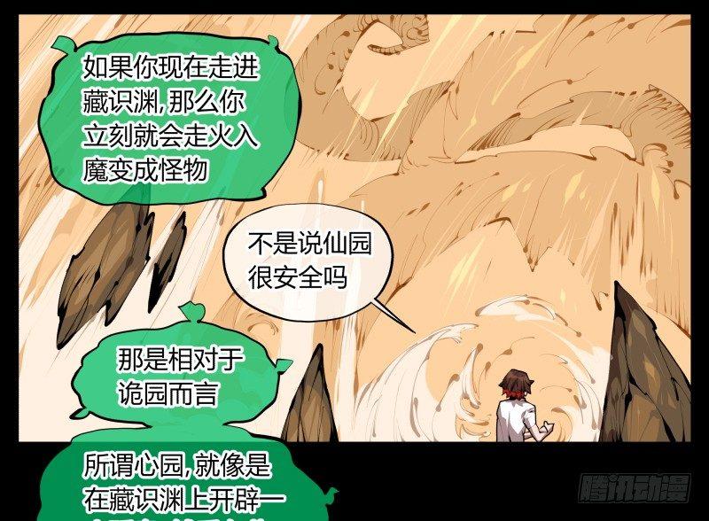 三十一，汪洋孤岛20