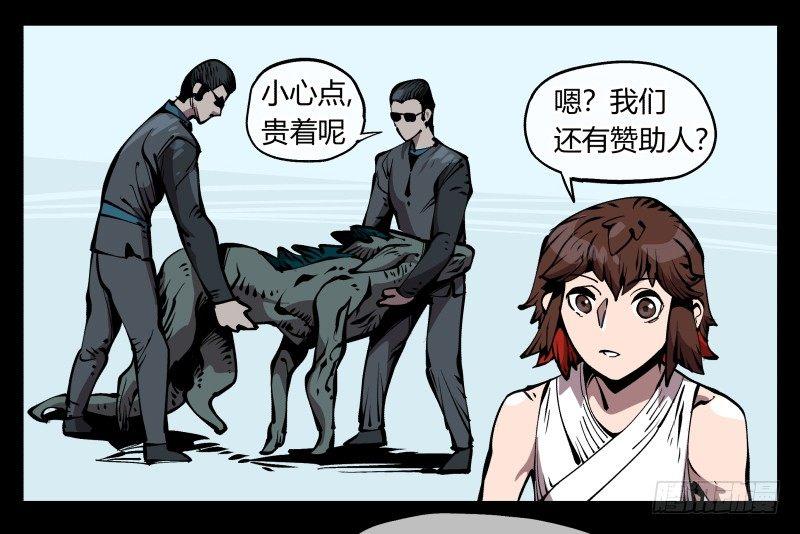 七十二，人形是有极限的……23