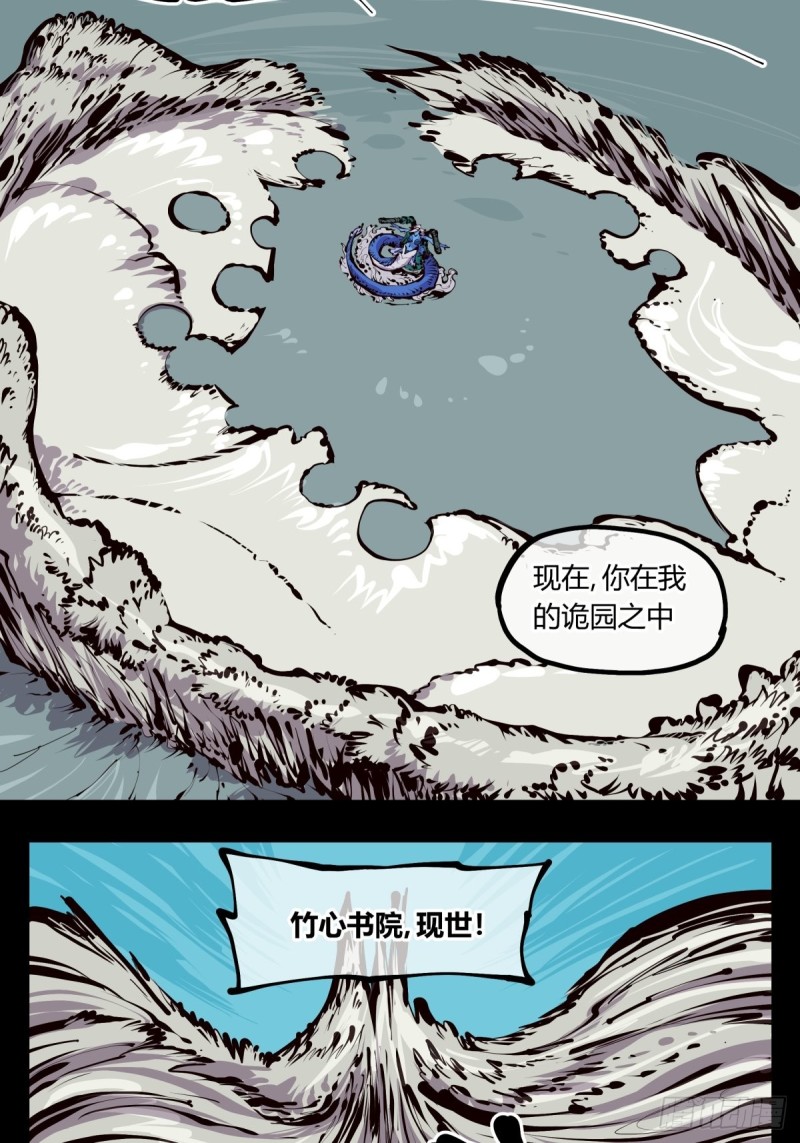 百五十，围墙之内，便是隔世5