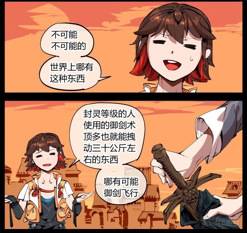 一.停滞不前的武者51