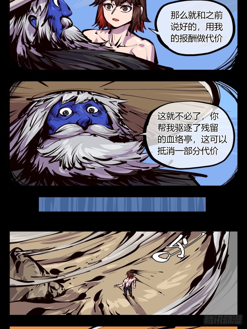 百五八，神魂调整9