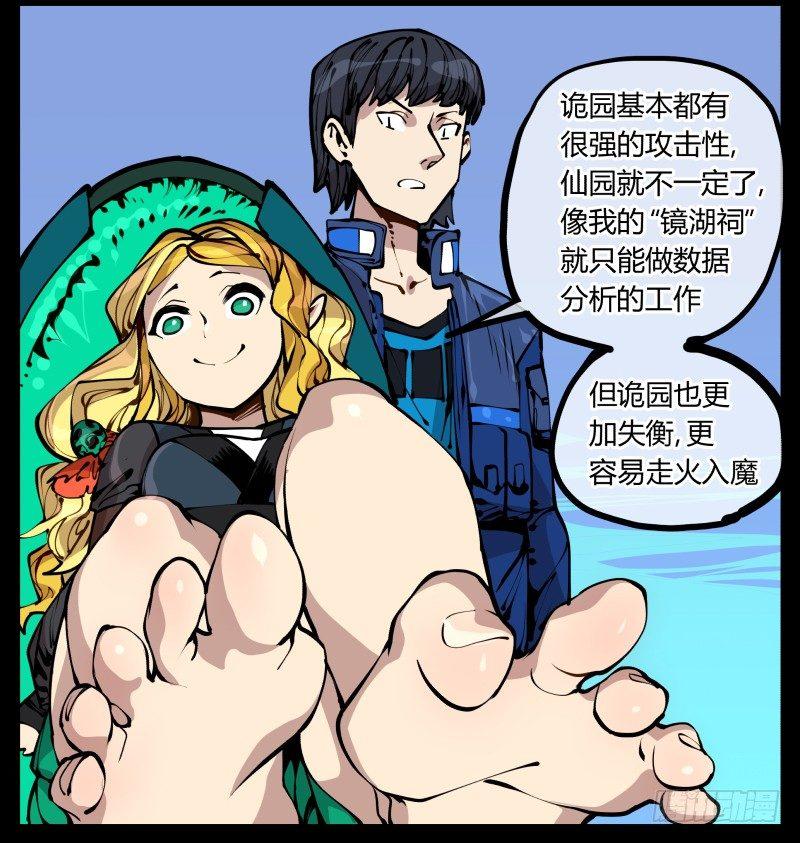 二十二，反正是你的死期13