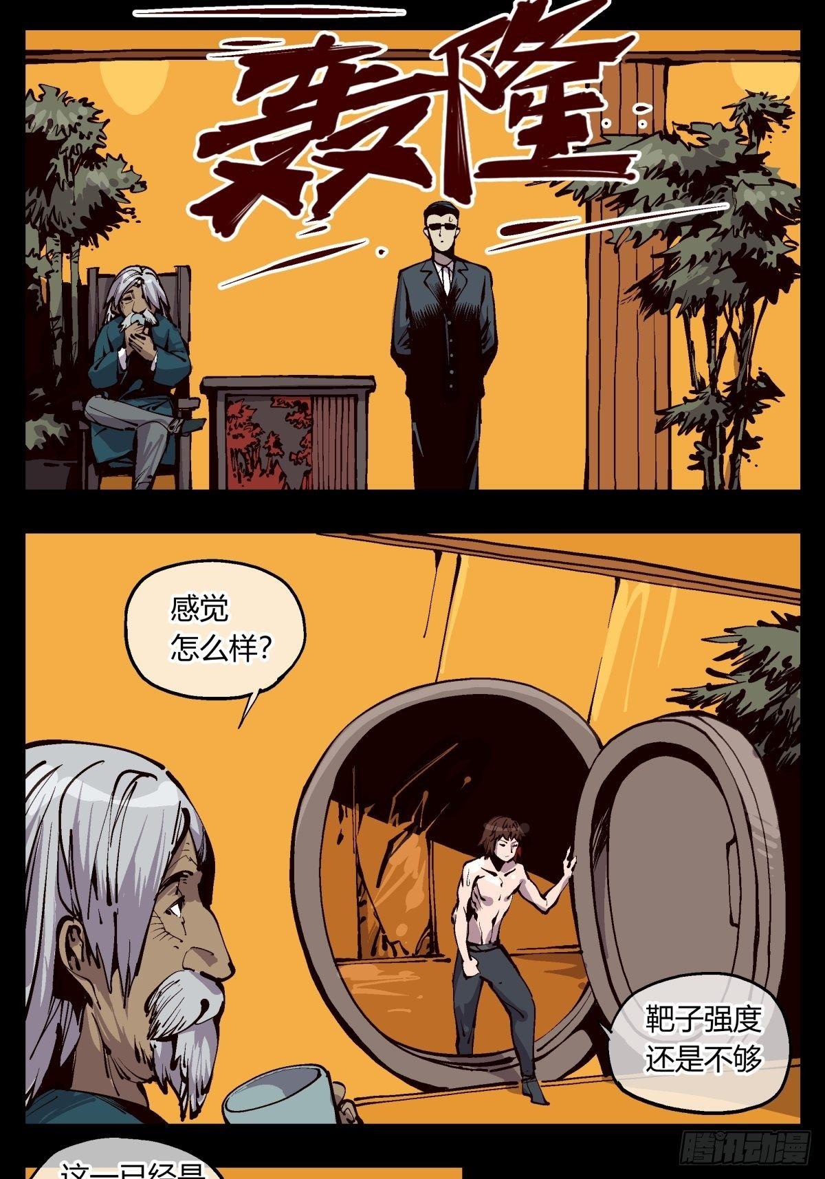 百一九，三方始动6