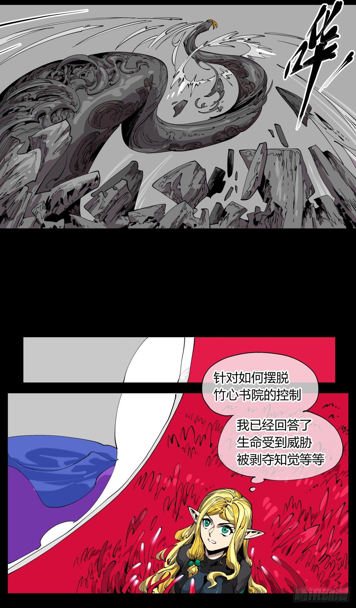 百零九，捕食2