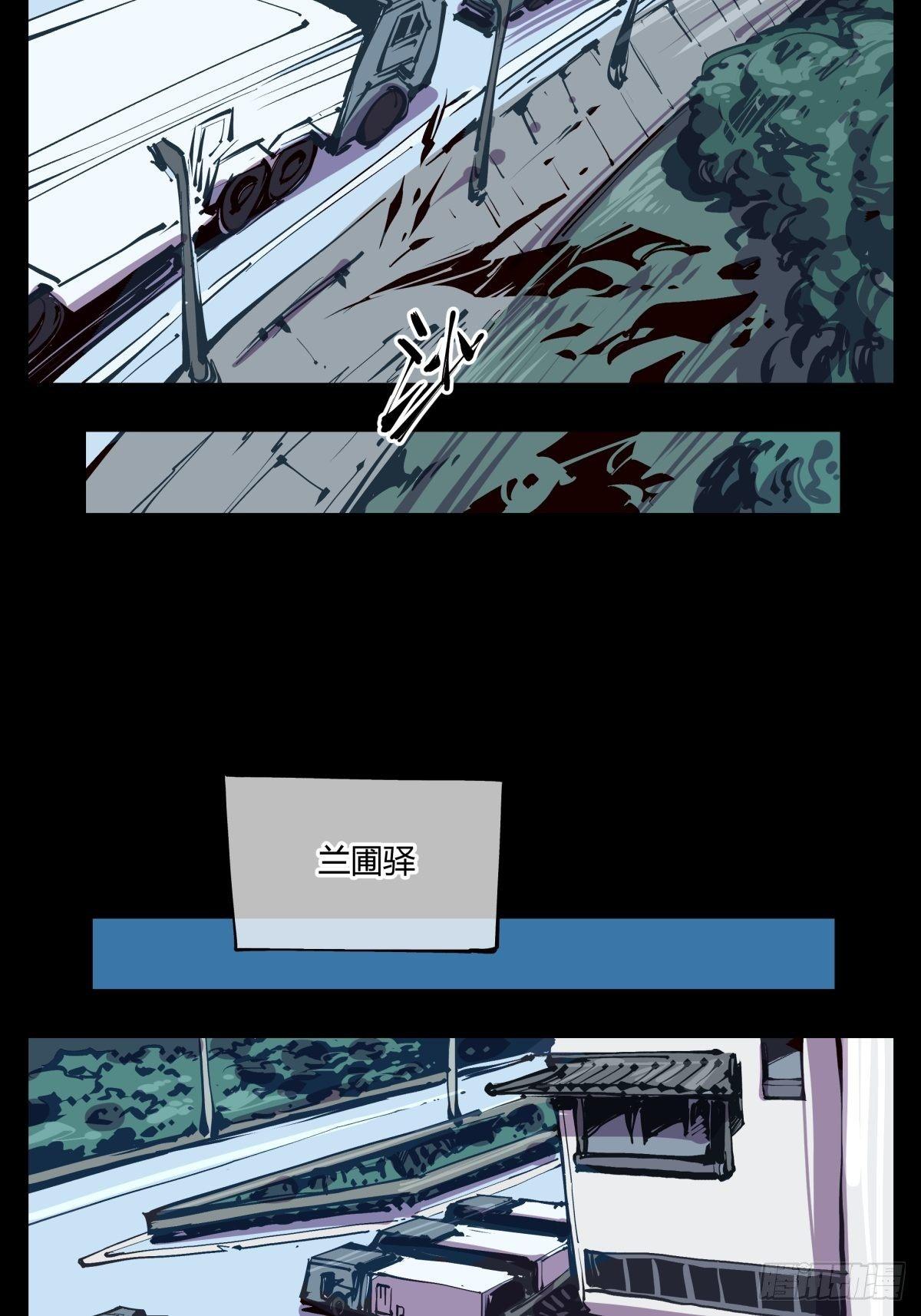 百一五，驻边亭与兰圃驿10