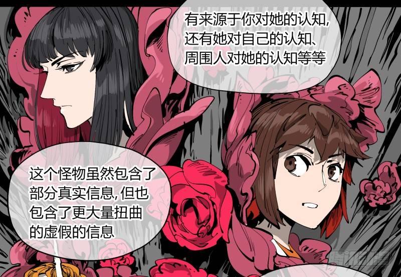 一百，缝合怪7