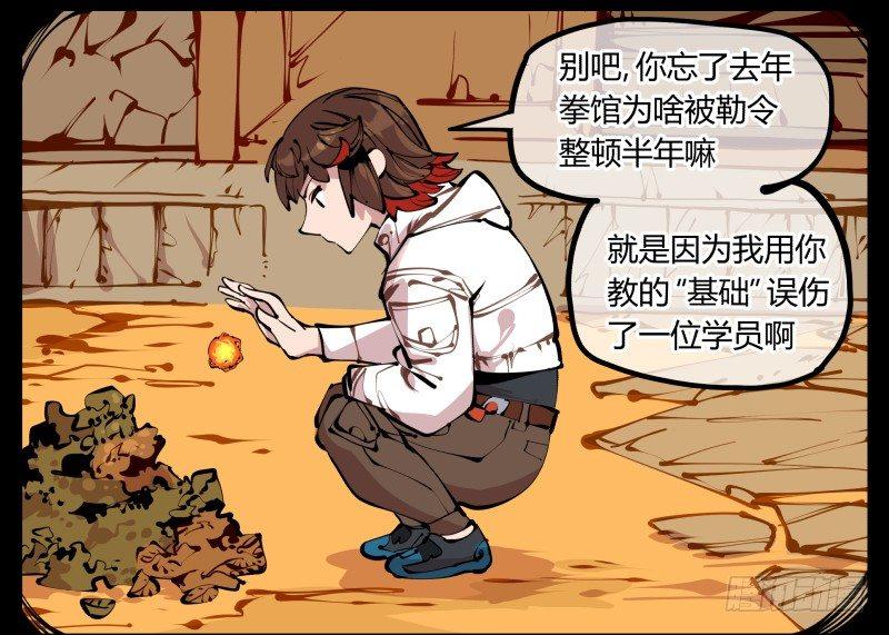 十四，我在你这个年纪的时候……22