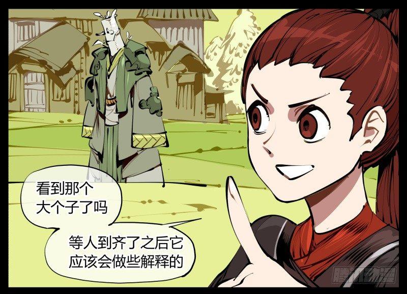三.特殊之人27