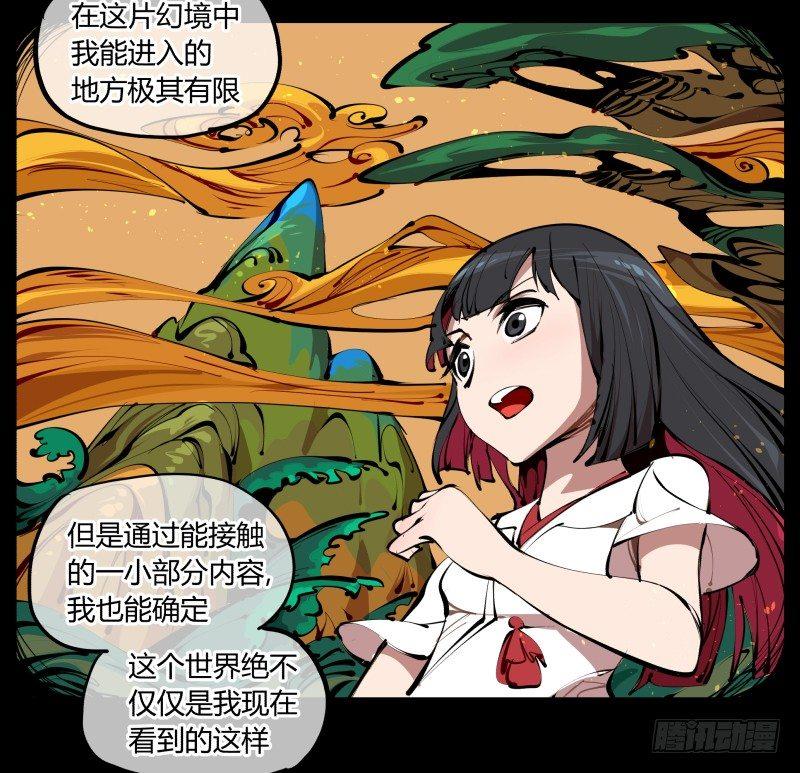 三.特殊之人7