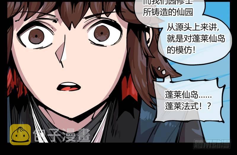 八十四，蓬莱仙岛33