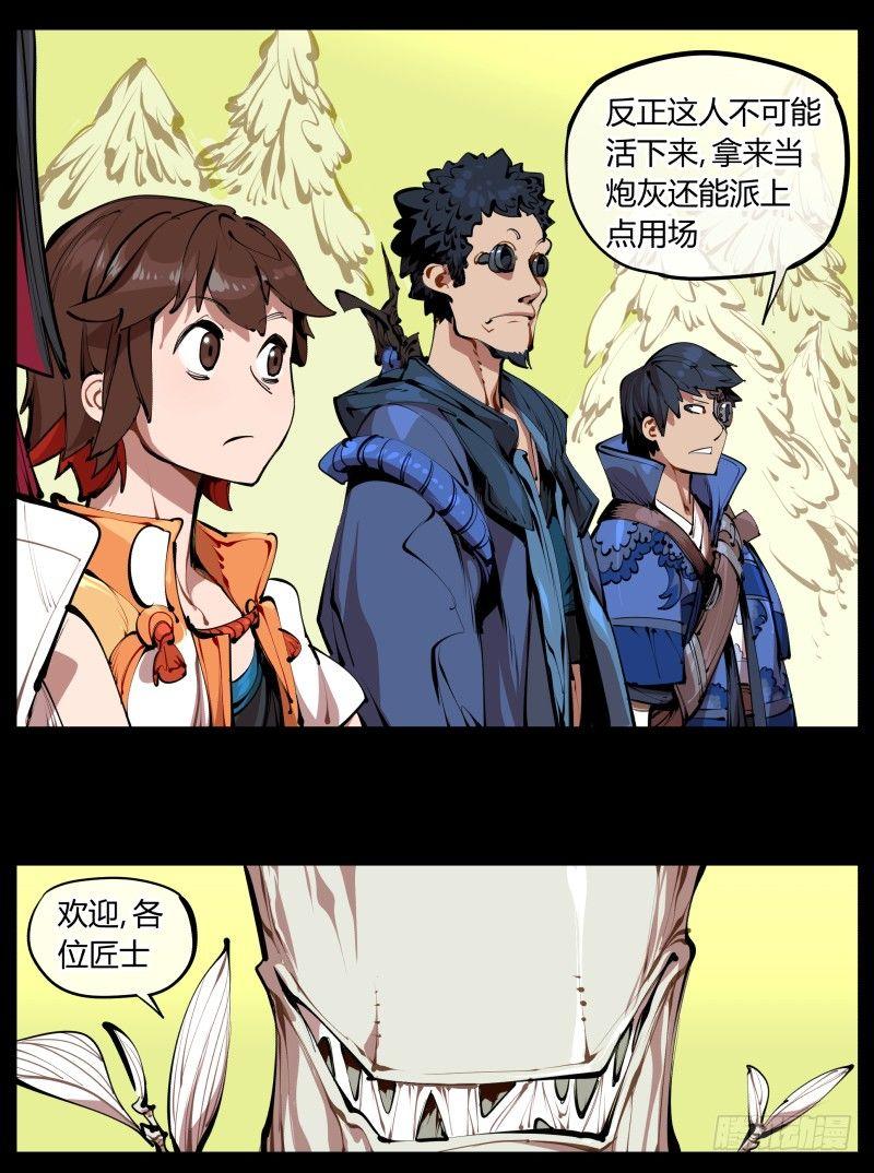 二.诡园测试57