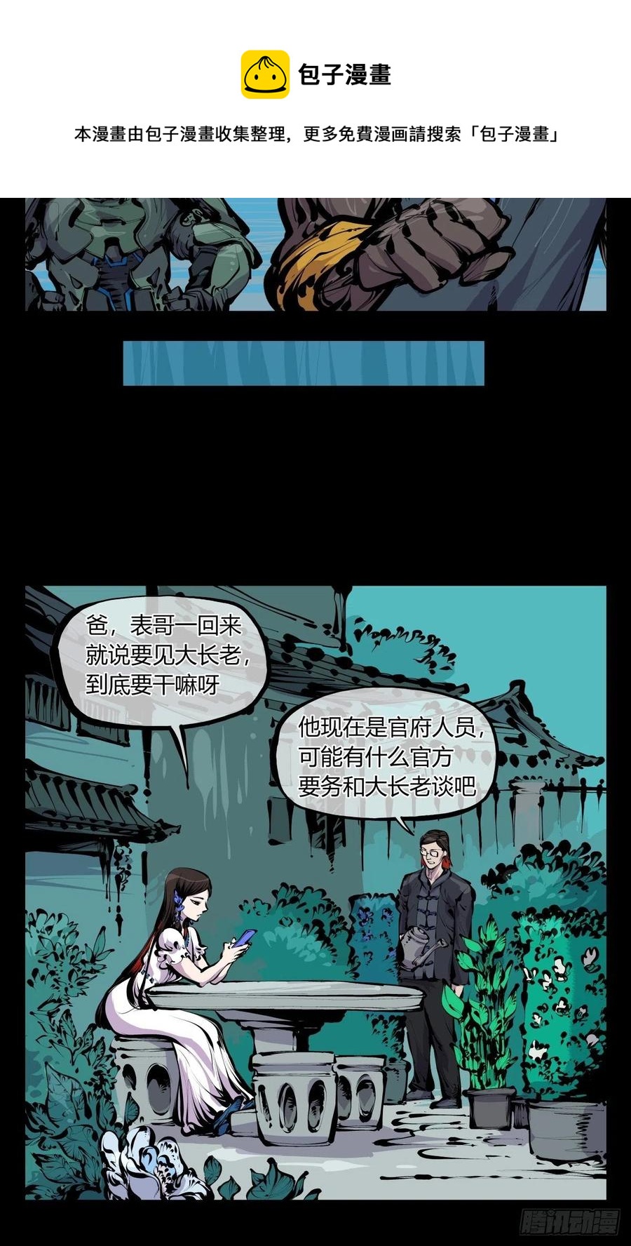 百八五，金罡真武（完结）5