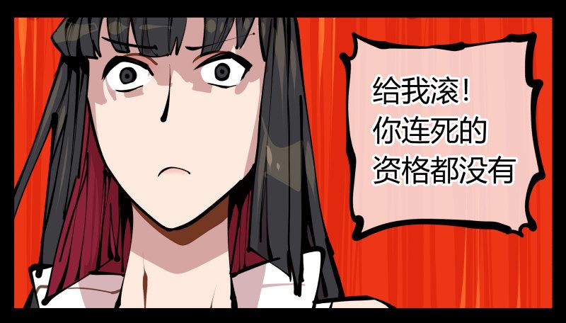 十六，你连死的资格都没有24