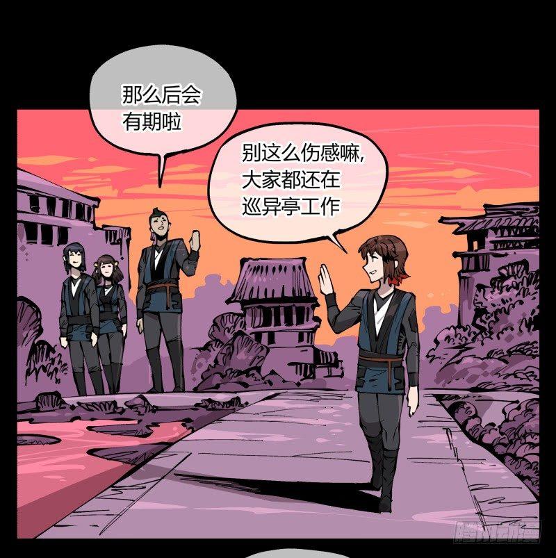 七十九，分别与再会11