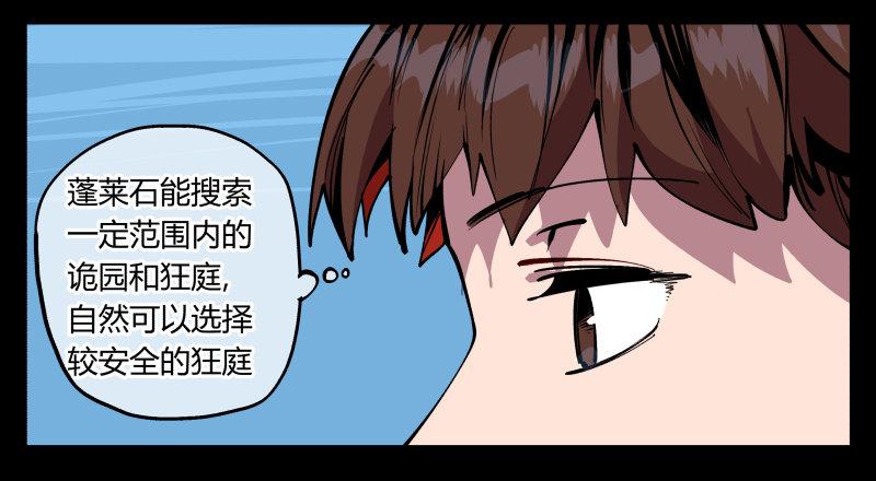 九十，寻找狂庭14