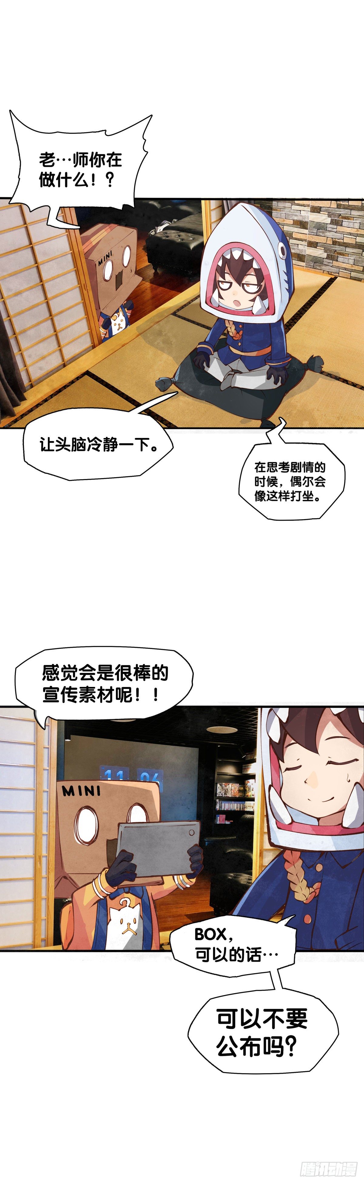 【SP】BOX编辑的突击拜访17
