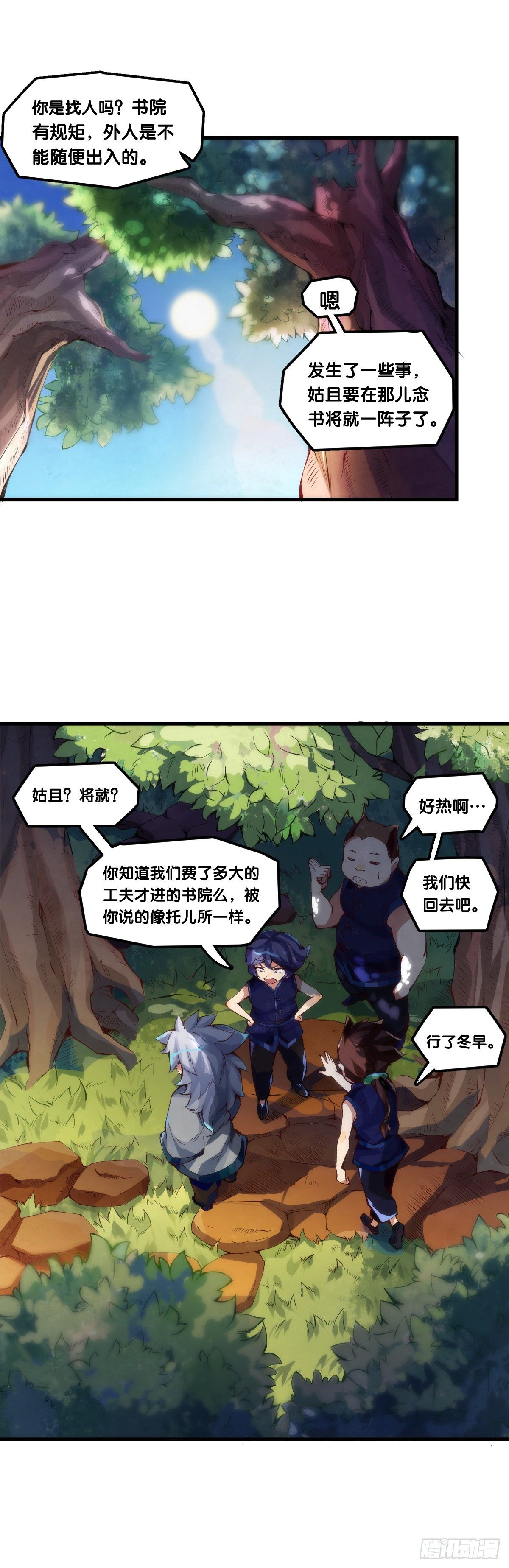 传统习俗不是什么丢脸的事儿28