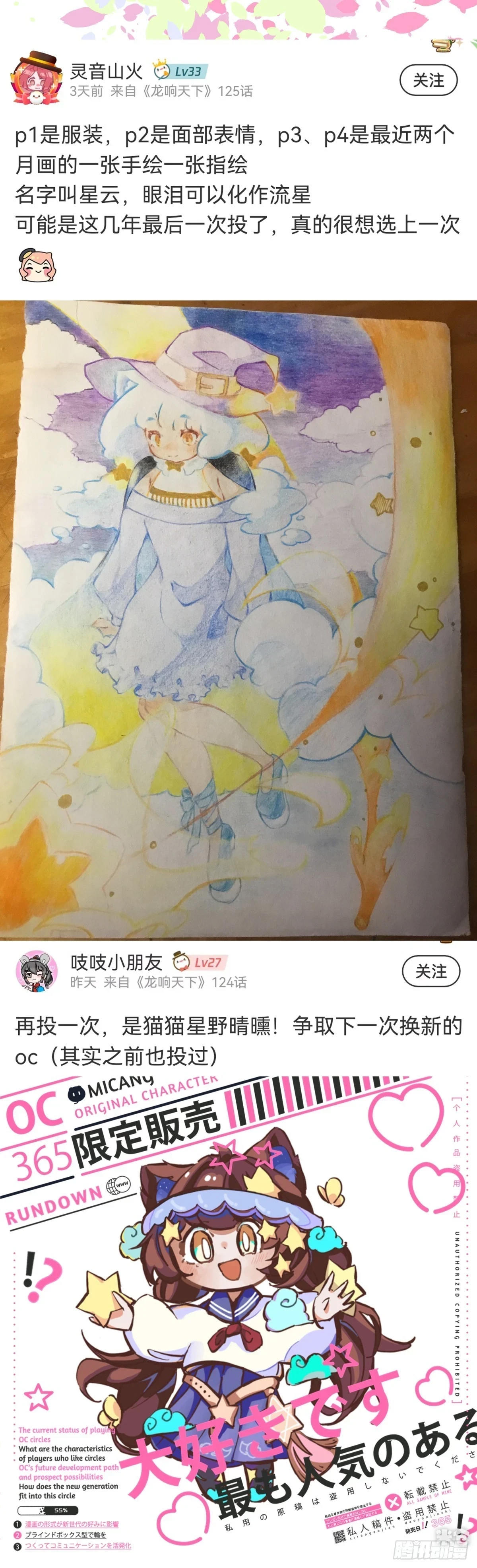 菜要先夹到自己碗里之后再吃29