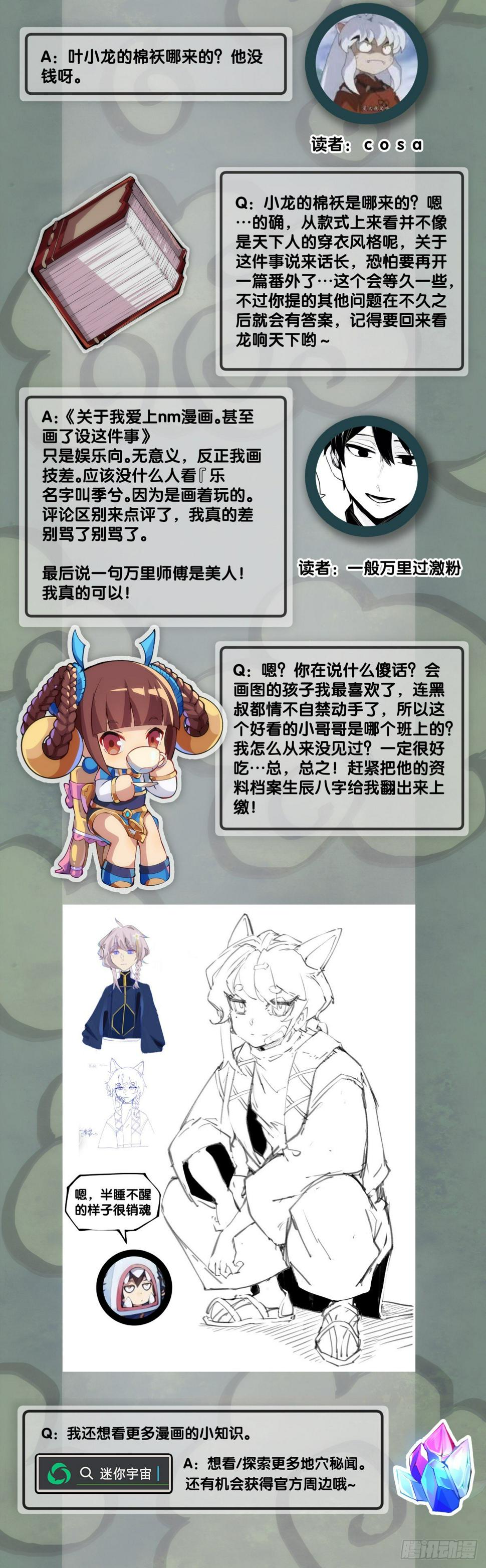 【番外】比起方金鱼更爱圆鱼缸52