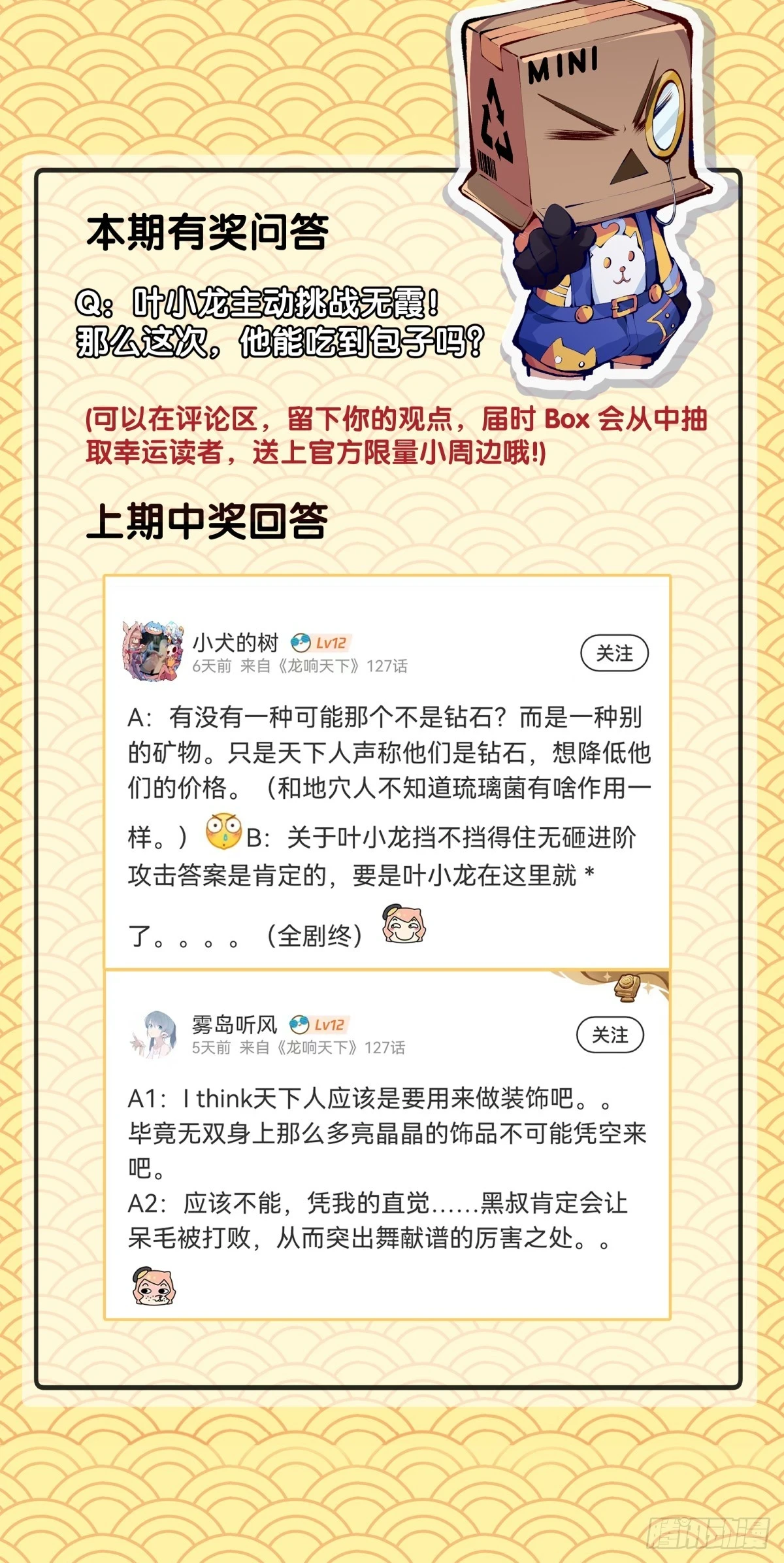 对自己重要的原则就必须据理力争30