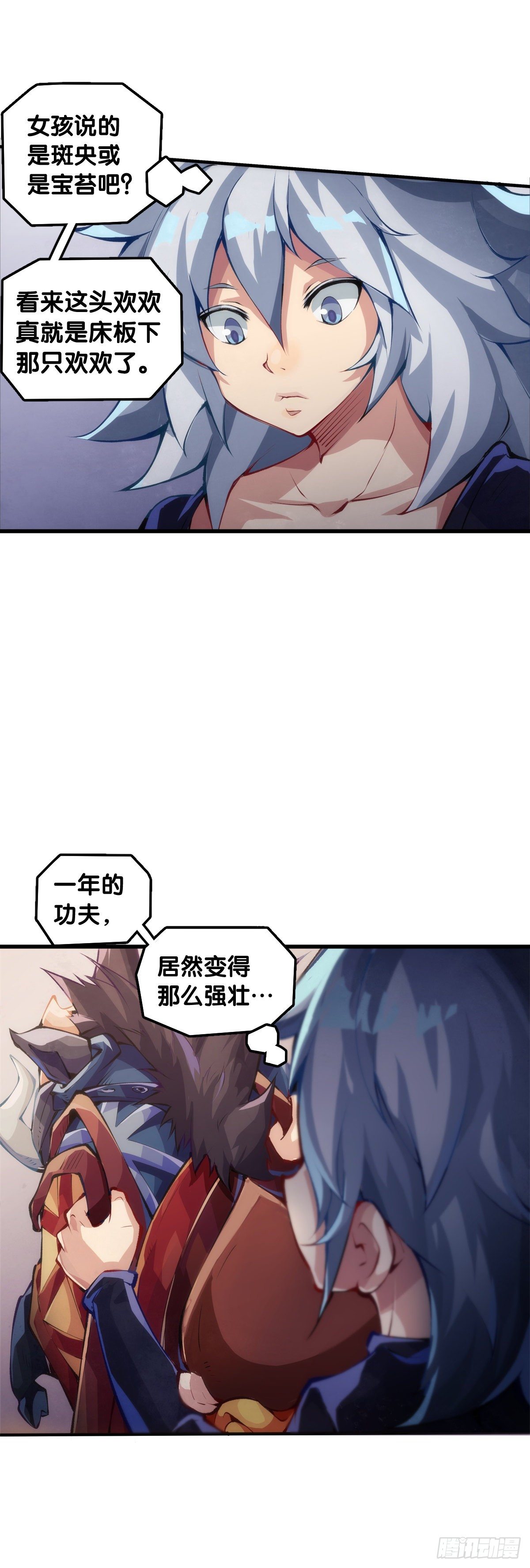 插嘴要看场合自我介绍要精简20