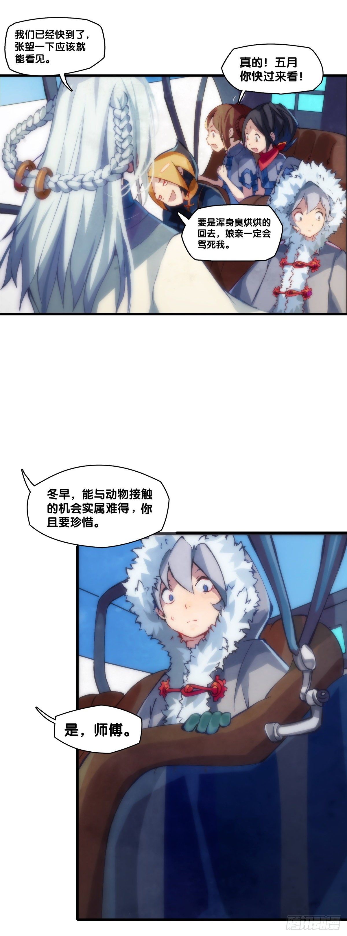 郊游最有趣的点就是在巴士上聊天16