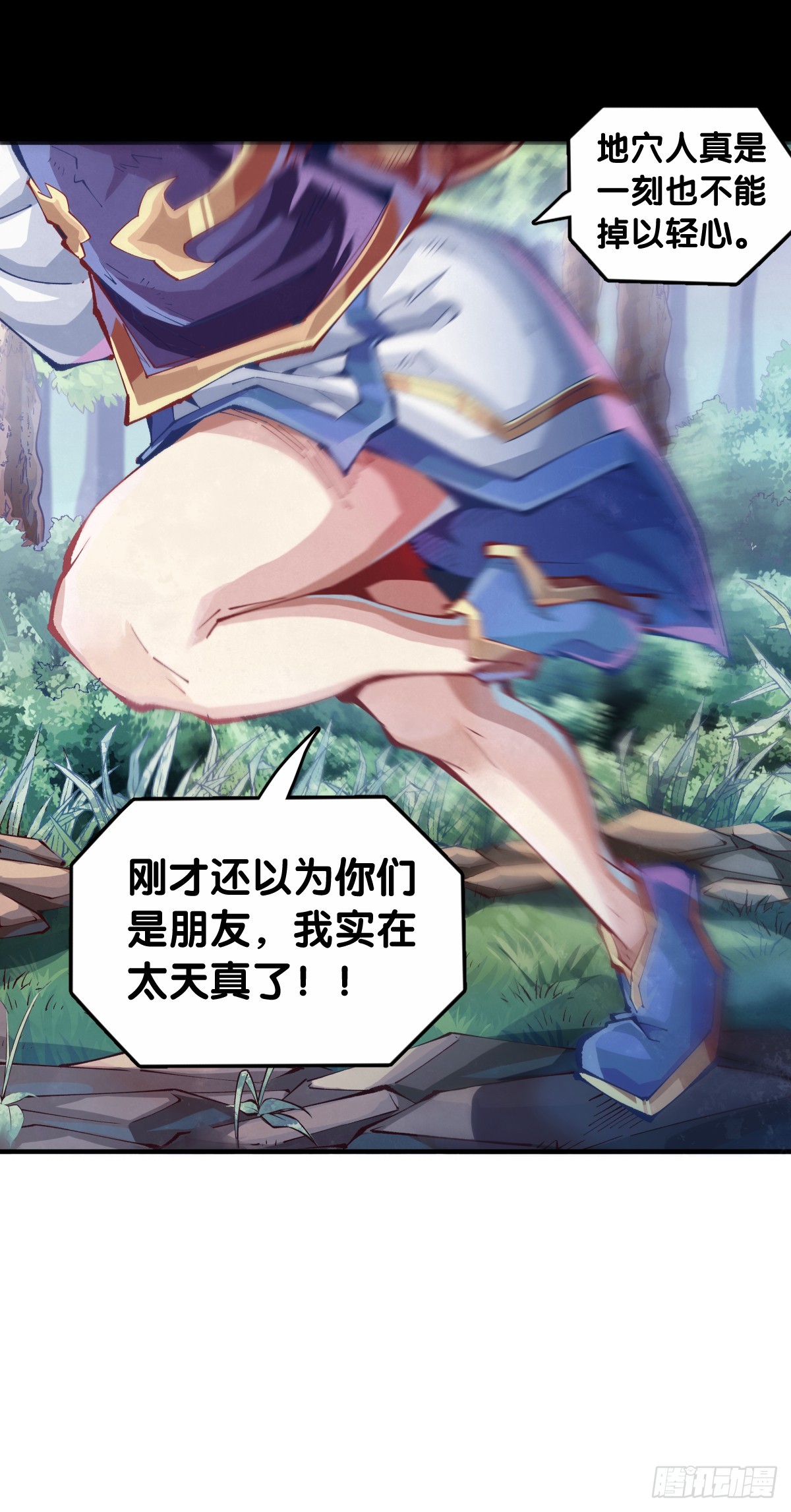 人不到山穷水尽就不会勤勇奋进12