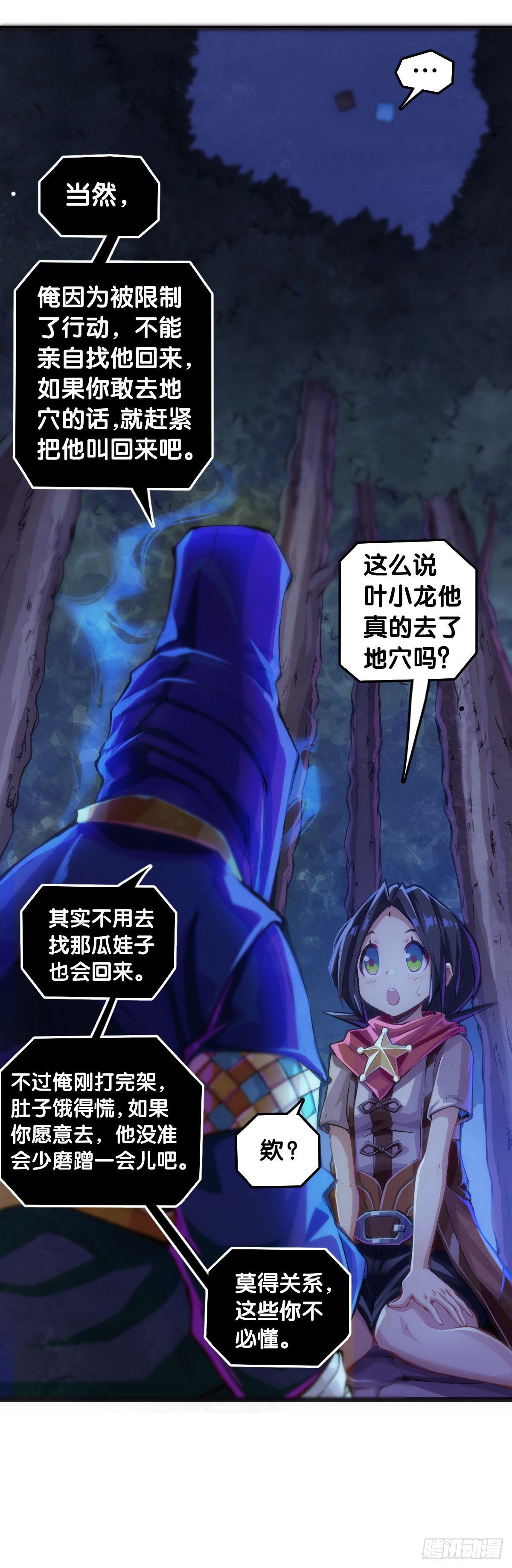 死而复生都是演戏罢了你可别当真30