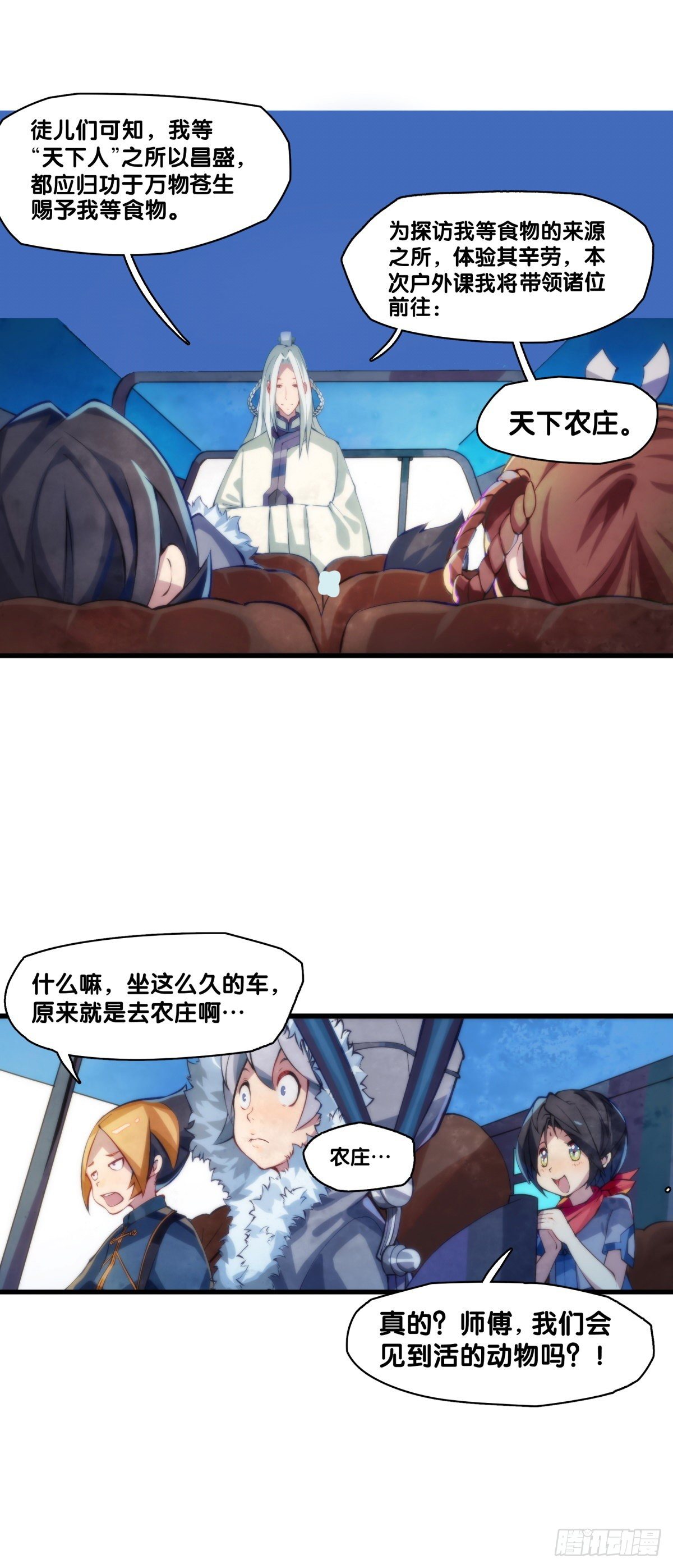 郊游最有趣的点就是在巴士上聊天15