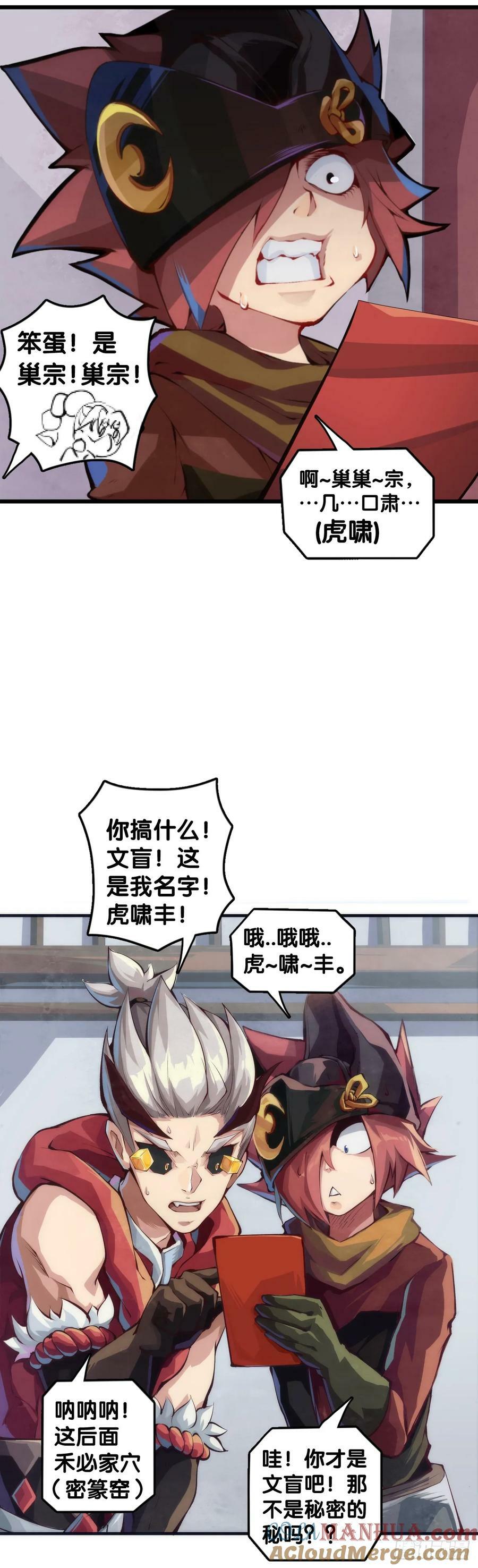 三人成虎假话说多了连自己都相信32
