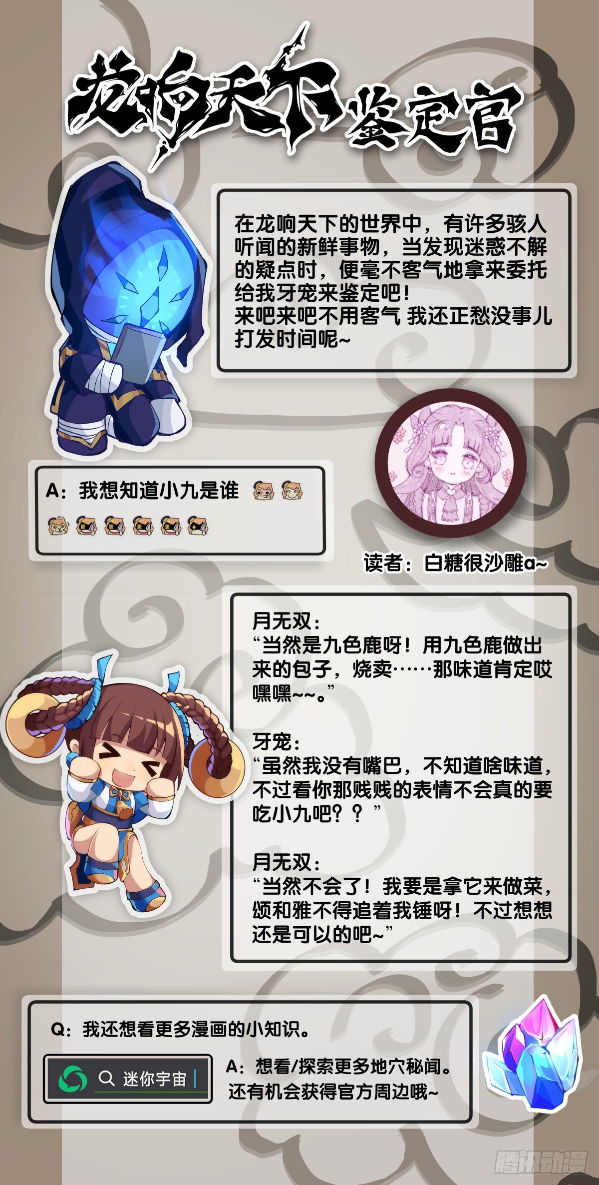 【番外】男生也憧憬背着家当出门40