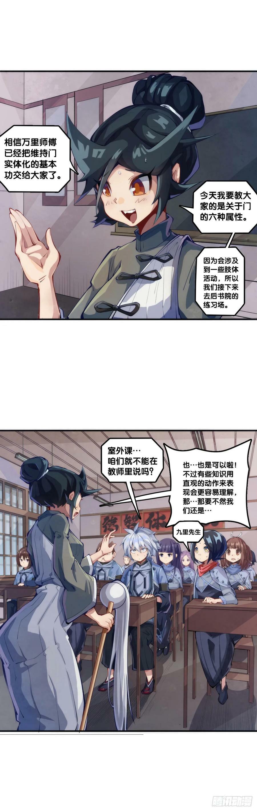就算是神仙也会有他讨厌的人11