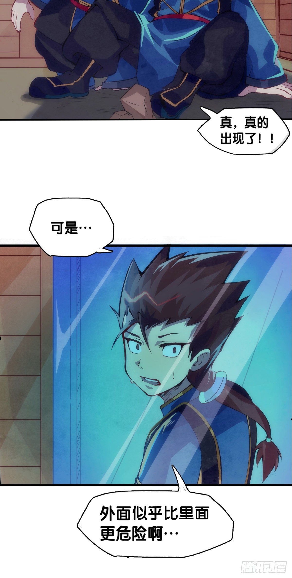 危险时刻哭爹喊娘并不丢脸39