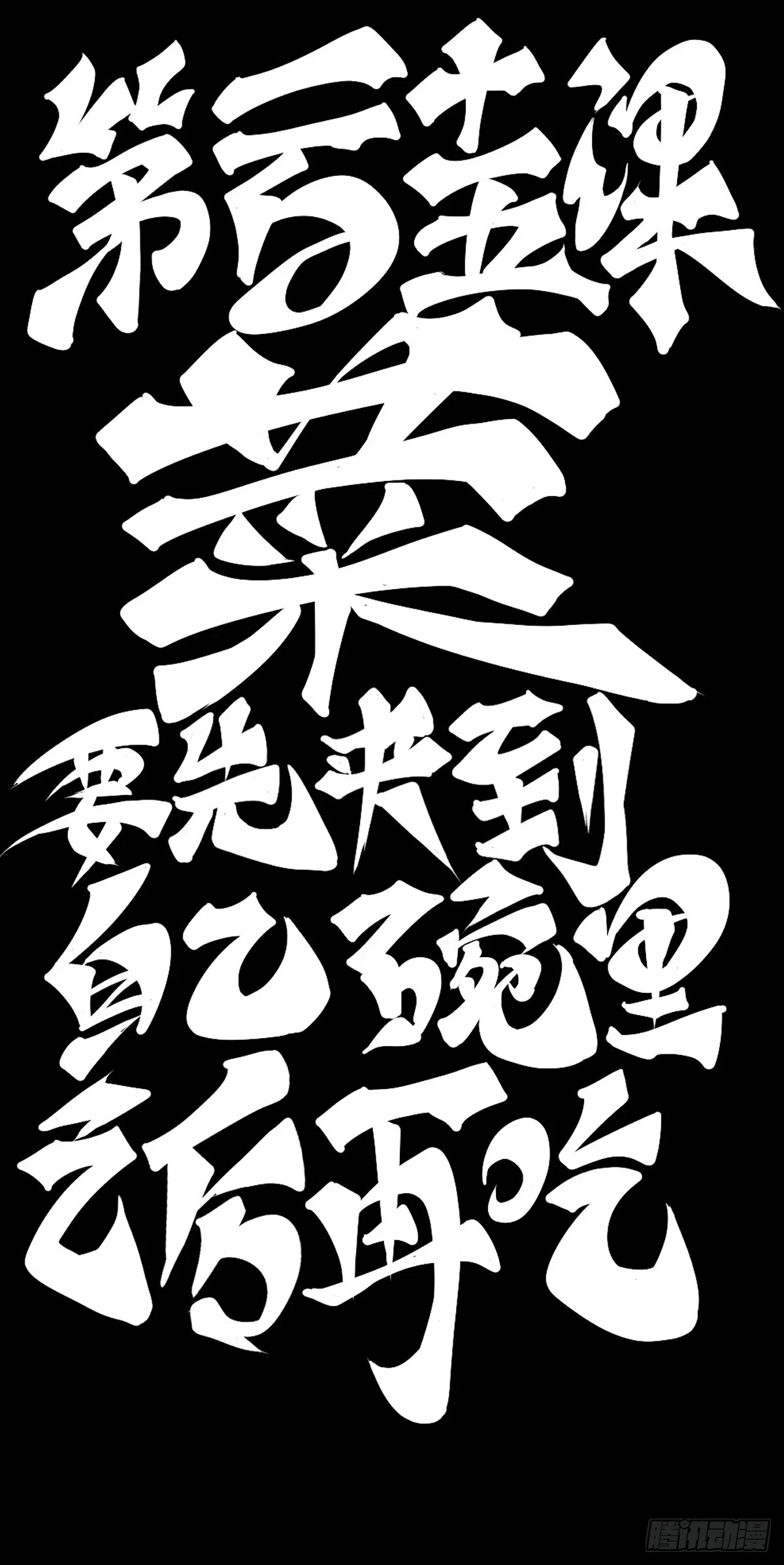 菜要先夹到自己碗里之后再吃13