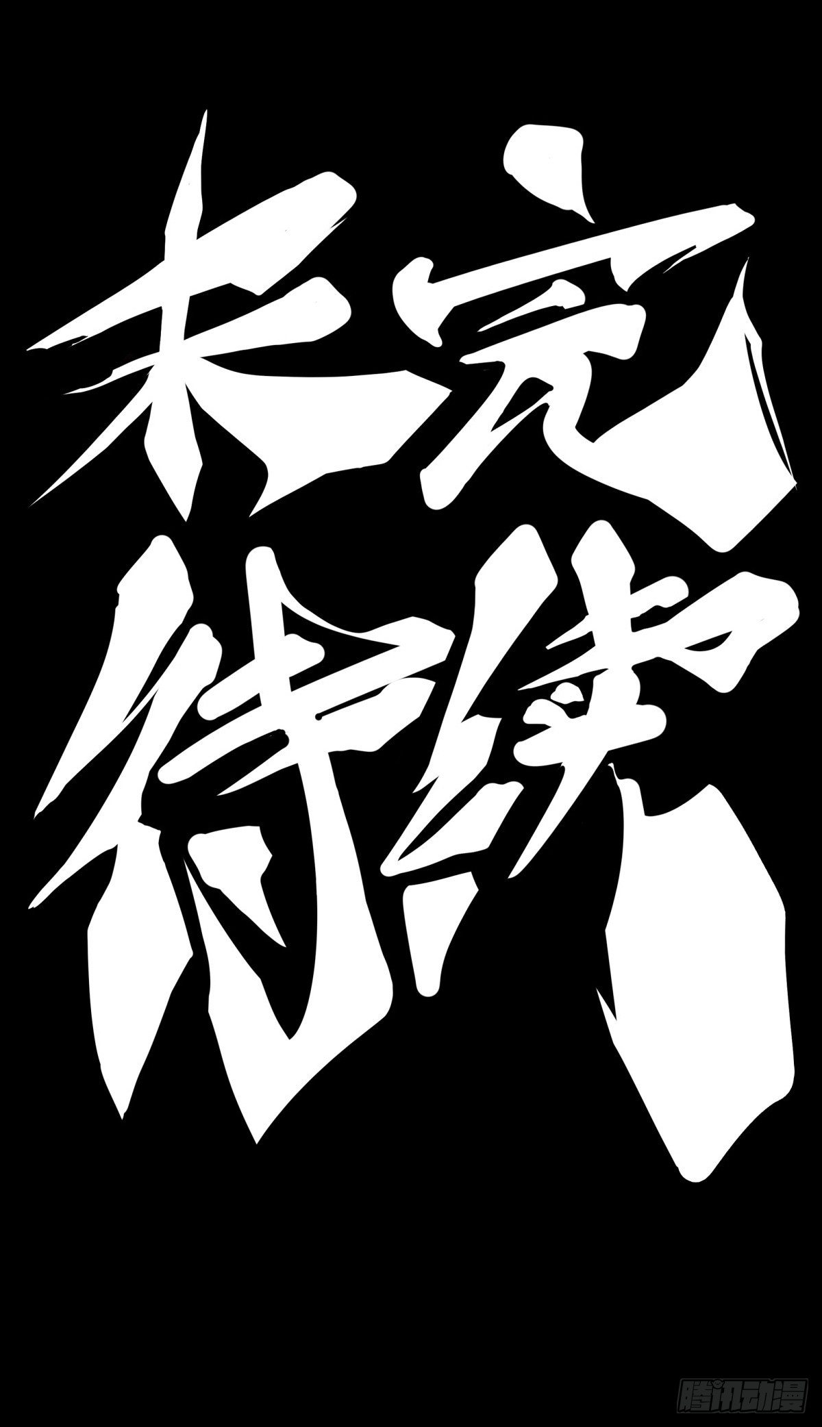 添加防腐剂的食物还是少碰比较好40